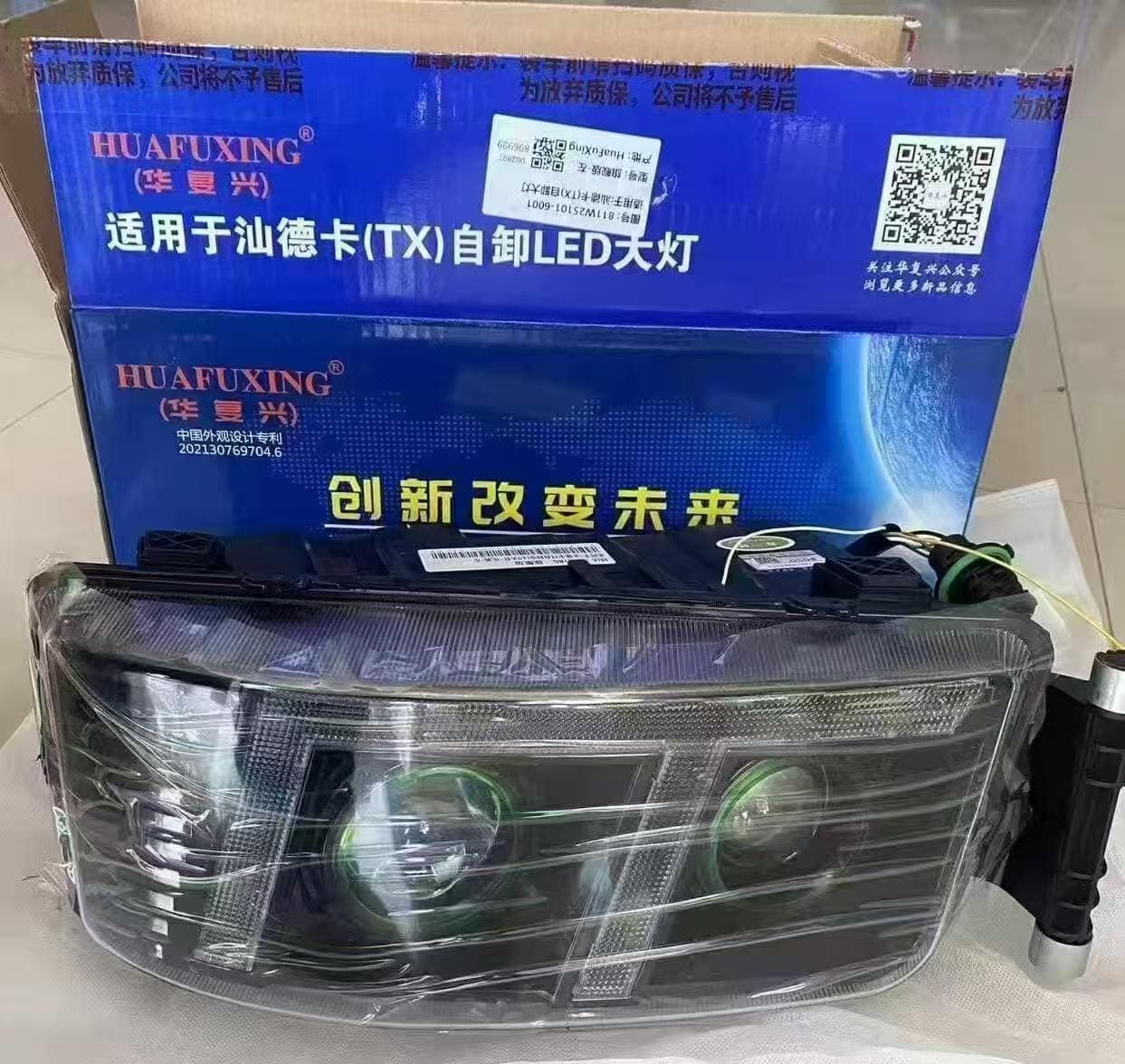 811W25101-6017/8 Headlights are used on SITRAK TX dump trucks. - Image 2