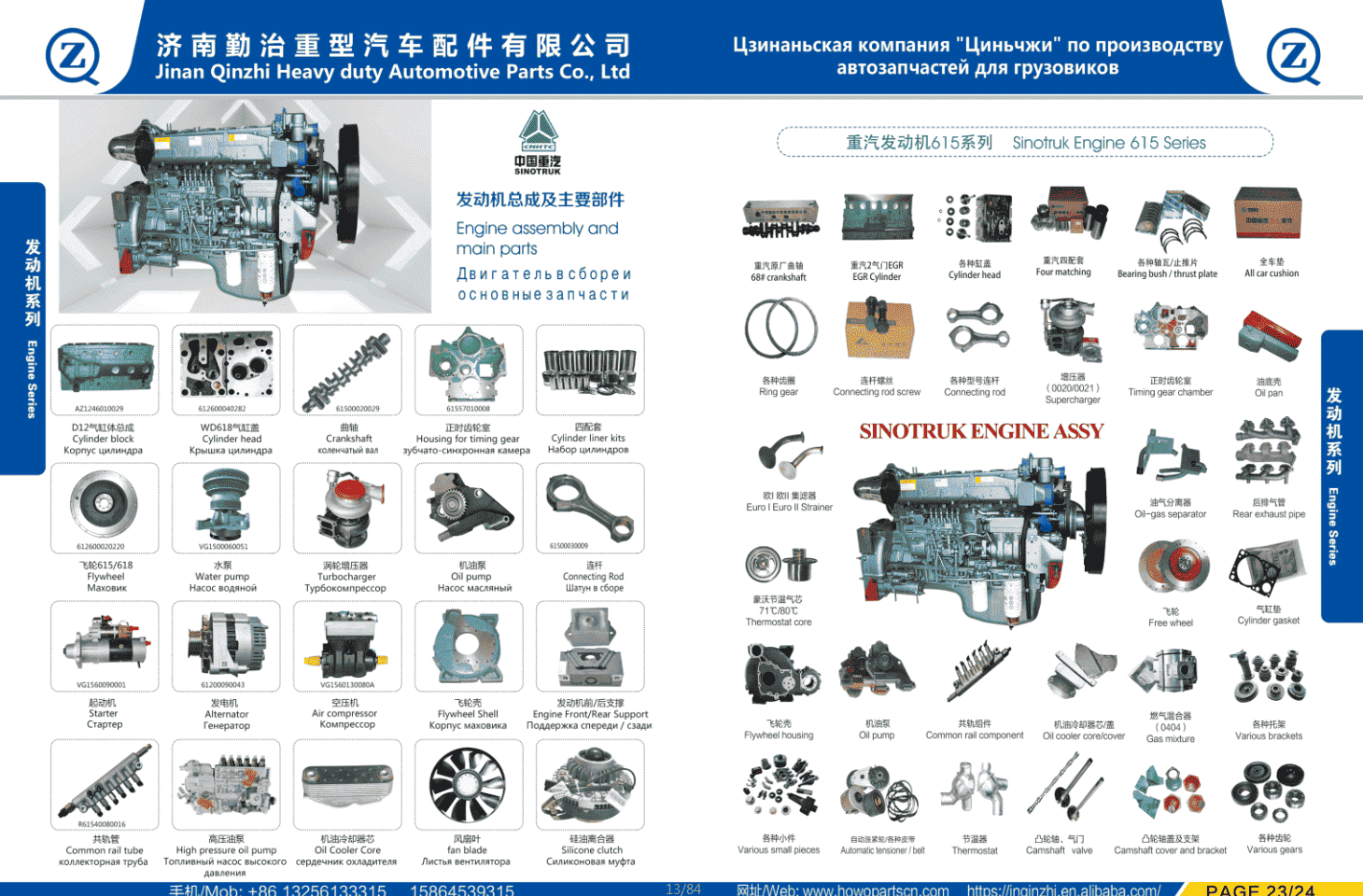 WD615 Engine Series